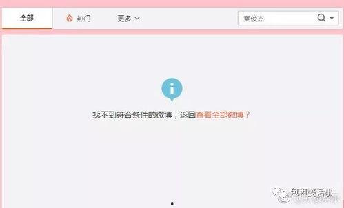 暗黑吃瓜官网入口网址 娱乐圈吃瓜猛料,娱乐圈吃瓜猛料一网打尽