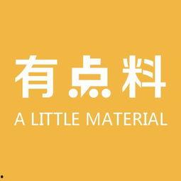 有点料官网