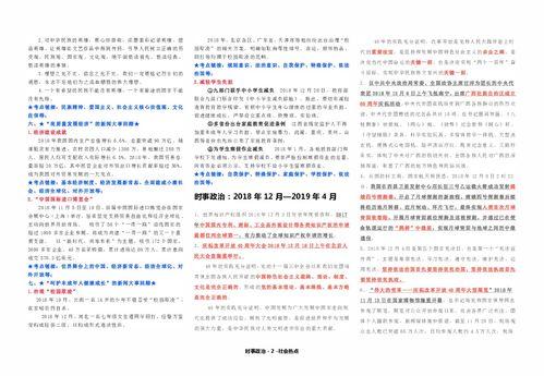 社会热点话题事件在哪里找 黑料-今日黑料,今日黑料追踪热点事件背后的真相